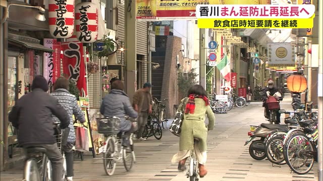 学校は半日授業、保育施設で検査実施、子供の対策強化…「まん延防止」延長の香川県が方針決定【香川】