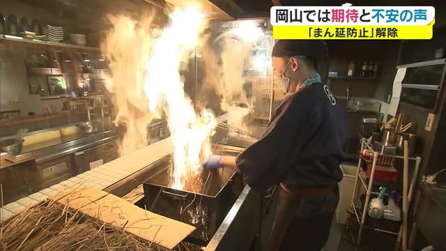 「まん延防止」解除　岡山後楽園１ヵ月ぶりの再開　酒の注文３～４倍に　飲食店は予約増加【岡山】
