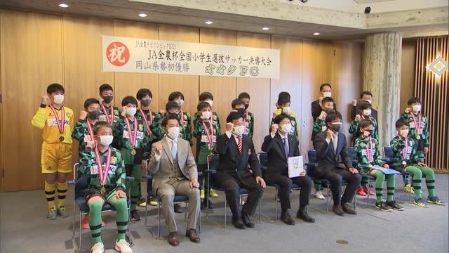 全国大会で初優勝！　小学生サッカー・倉敷市のオオタフットボールクラブが知事に報告【岡山】