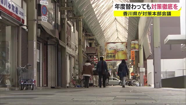「人流抑制」から「子供と高齢者の対策」へ…”まん延防止”解除の香川県　対策の重点を移す【香川】