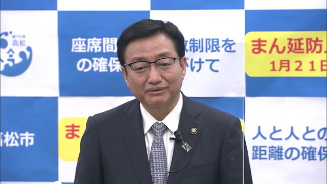 保育所通いを控えて…子どもの感染減らず高松市長が呼びかけ　家庭保育に協力を【香川・高松市】