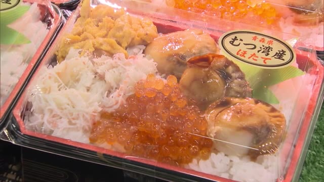 みちのくの味が大集合！初登場のカシスアップルパイも…青森の物産と観光展【岡山・岡山市】