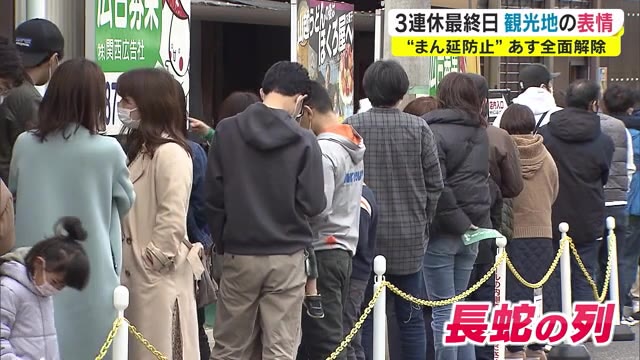 「まん延防止」２１日が期限も…全面解除を手放しで喜べない理由【香川】