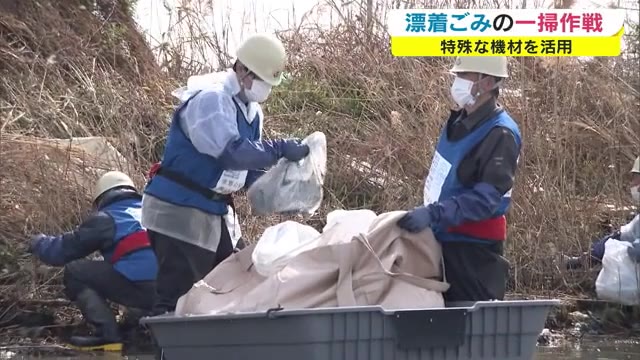 河川を汚す大量の「漂着ごみ」…特殊な機材で”一掃”　瀬戸内海の美化にも貢献【岡山・岡山市】