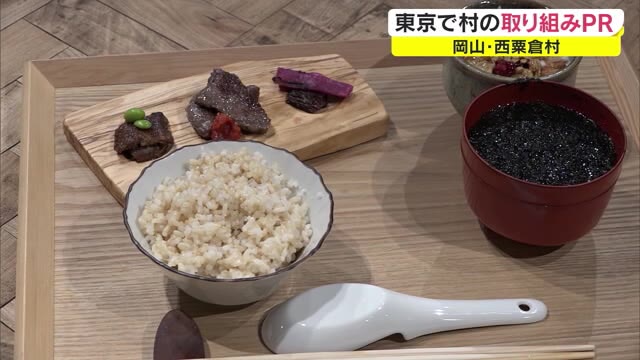 ふるさと納税の返礼品で料理！ＳＤＧｓの取り組みも紹介　東京でPR【岡山・西粟倉村】
