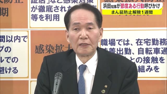 「静かに花を愛でて…」　花見シーズンを迎え浜田知事が呼びかけ　まん延防止解除から一週間【香川】
