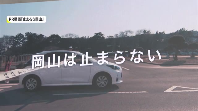 岡山県が全国ワースト「信号機のない横断歩道で一時停止を」啓発動画を制作【岡山】