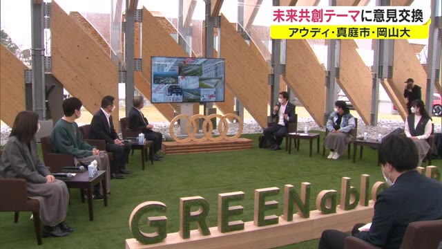 ドイツの自動車メーカーと”木材のまち”の市長が「環境問題解決」へ向けて意見交換【岡山・真庭市】