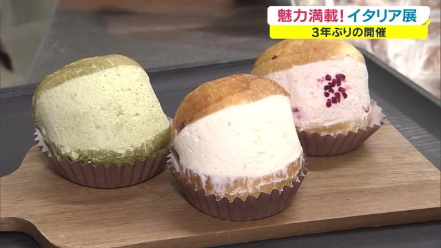 マリトッツォにピスタッキオ　イタリア展に約７００種類がずらり！【岡山・岡山市】