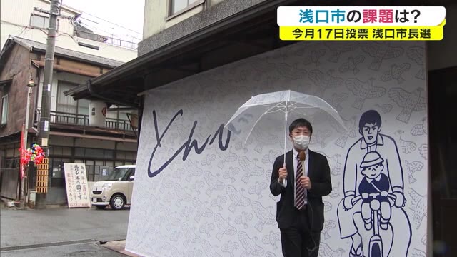 映画「とんび」のロケ地で注目も人口減少は深刻…今後のかじ取り役は？浅口市長選の課題【岡山】