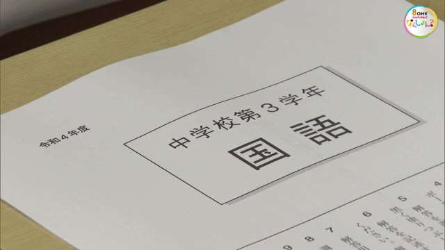 小６・中３対象の全国学力テスト　生活習慣や新型コロナの影響調査も実施【岡山・香川】