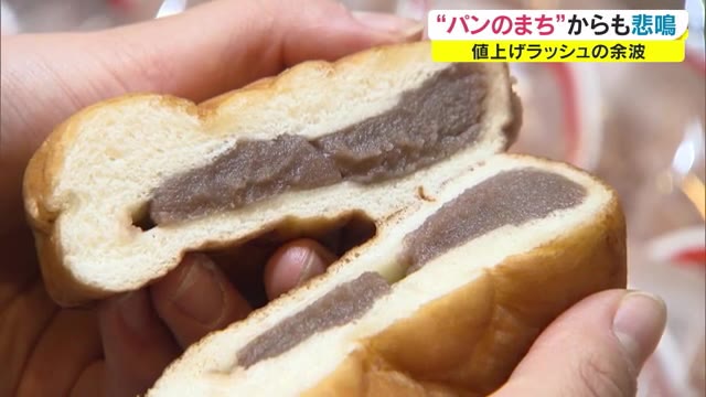 小麦粉値上げで「パンのまち」は今…地元で愛される人気店は”庶民の味”を守る覚悟【岡山・総社市】