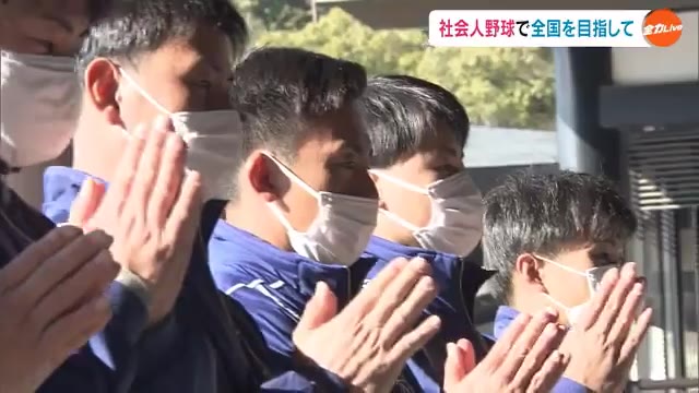３年ぶりの都市対抗野球出場めざして…シティライト岡山　注目は入社２年目のサイドスロー【岡山・岡山市】