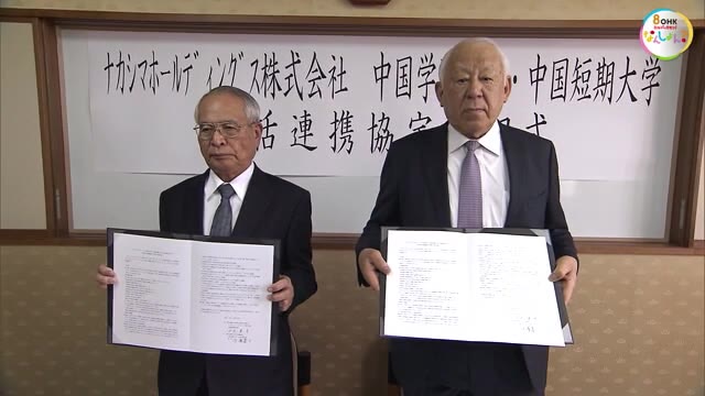 大学と企業が人材育成で連携協定…海外工場へのインターンシップ派遣も【岡山・岡山市】