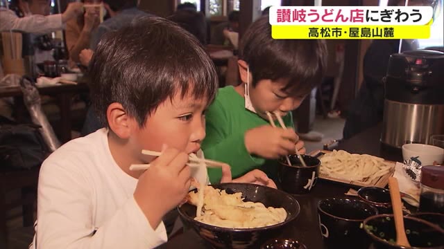 すごい数の車…ＧＷ初日　讃岐うどん店の賑わいは？　客足の回復に期待の声【香川】