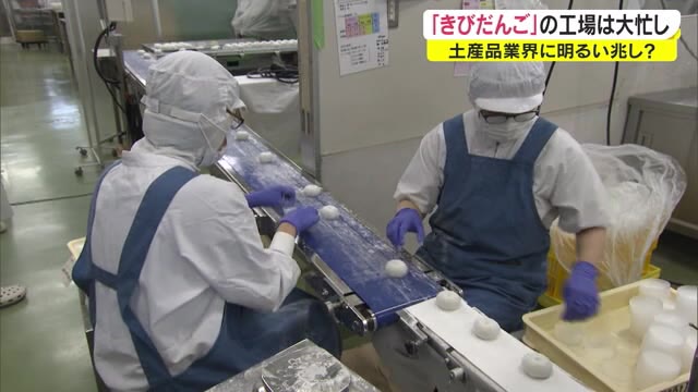コロナ禍３度目のGW　土産品業界に明るい兆し　岡山名物のきびだんごは…【岡山】