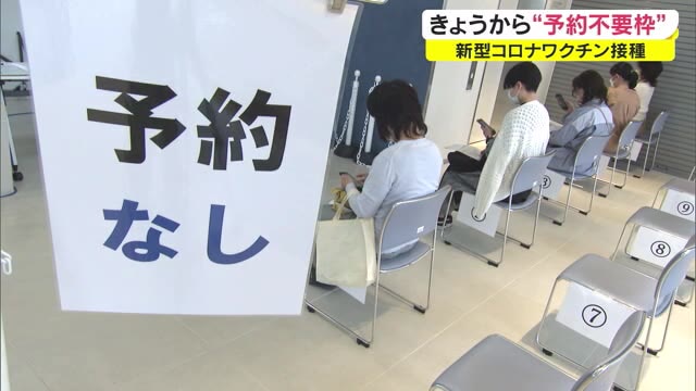ＧＷ“予約なし接種”開始　岡山県営接種会場　１日約１００人　５月５日まで【岡山・岡山市】