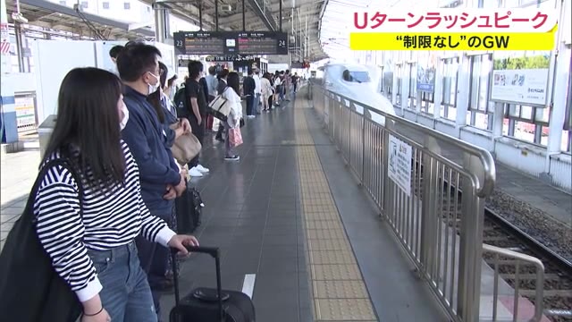 新幹線上り指定席は夕方までほぼ満席…Ｕターンラッシュピーク　JR岡山駅【岡山・岡山市】