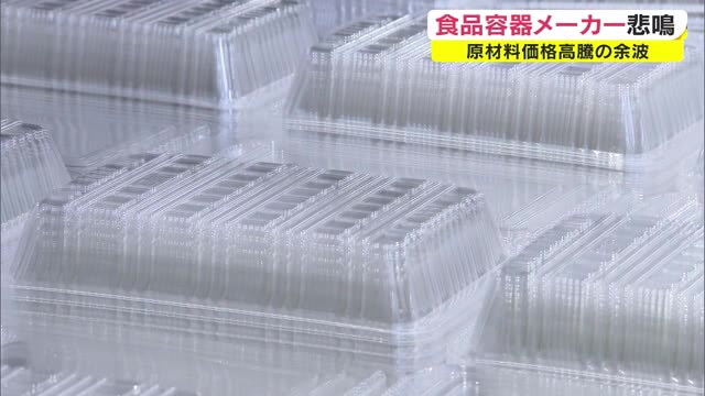 原油高と円安　上げ幅が１０％を超え　それが２回も…テイクアウト用にも影響が【岡山・香川】