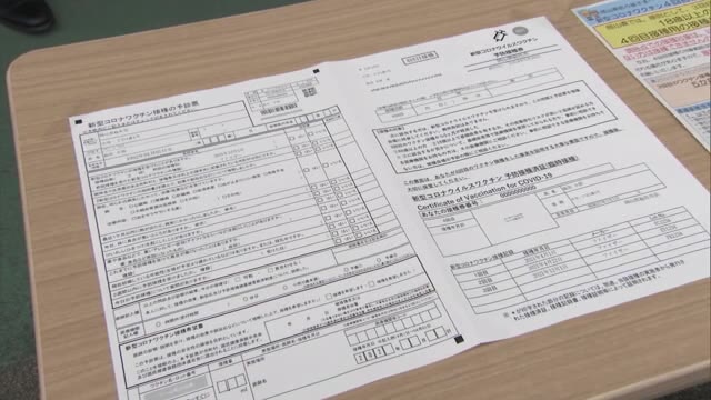４回目のワクチン接種券発送が始まる　接種は２５日から　医療従事者分を発送【岡山・総社市】