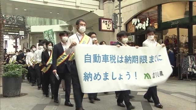 キャッシュレス納付３０％超え　自動車税納付呼びかけ　５月３１日まで【香川】