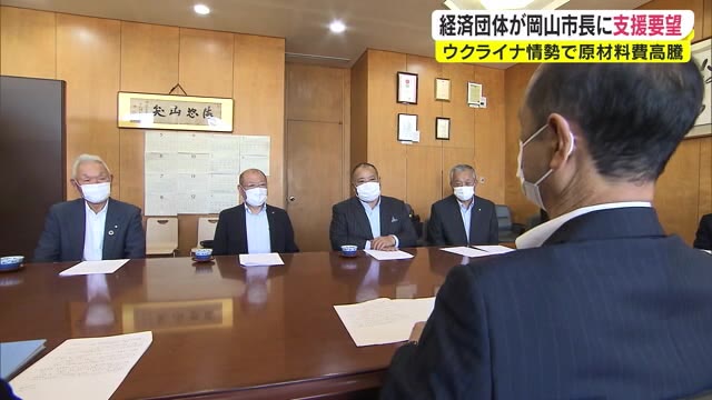 岡山市独自の消費喚起策を！経済団体が市長に支援の強化を要望【岡山】