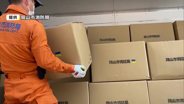 ウクライナ戦地での消防・救助活動の一助に…岡山市消防局が防火服など約７００点の資機材を提供【岡山】