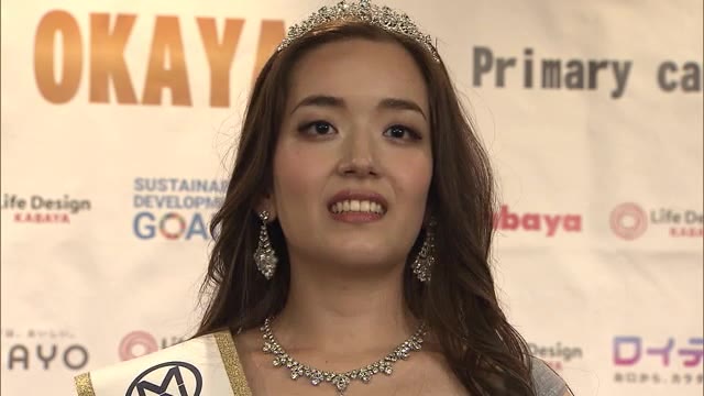 グランプリは岡山市出身の２２歳　「ミス・ワールド・ジャパン２０２２」県代表選考会【岡山・岡山市】