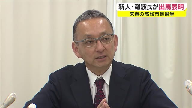 香川トヨペット元社長の灘波博司氏（６２）が出馬表明　２３年春の高松市長選【香川】