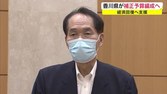 新型コロナ減少で経済回復“期待”　物価高“懸念”で補正編成へ【香川】