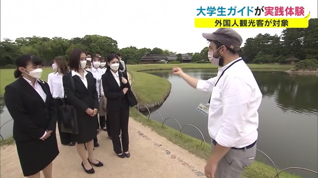 外国人観光客２年ぶり再開　大学生が“岡山後楽園”のガイド体験【岡山・岡山市】