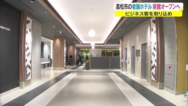 高松市中心部の老舗ホテルに「新メインタワー」　地上１３階建て２０３室　ビジネス客がターゲット【香川】