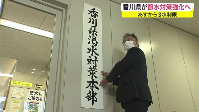 令和初の“渇水”　２日から９年ぶり “第三次”取水制限　香川用水を５０％カット【香川】