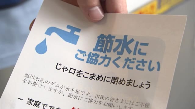 “２０年ぶり”取水制限　旭川水系ダム貯水率低下　岡山でも節水呼びかけ【岡山】