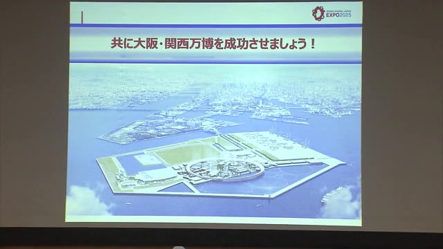 「大阪・関西万博」に参画し“香川”を世界へ…経済効果も期待　県内市町などに概要説明【香川・高松市】