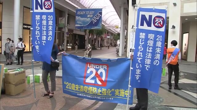 １８歳成人　でもしてはいけないことが…喫煙は２０歳から！　夏休み前に啓発【香川・高松市】