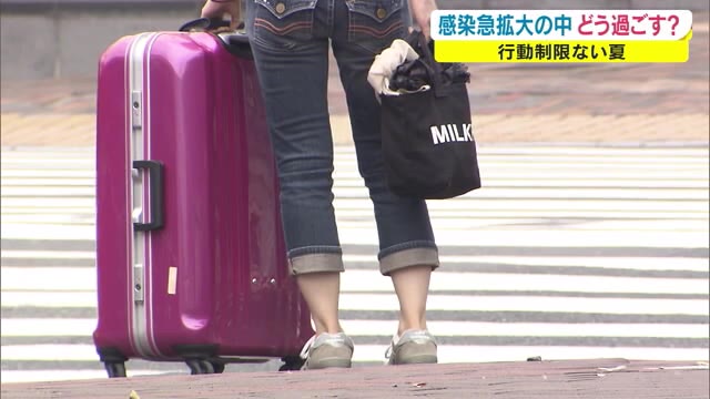 感染爆発で夏休みスタート　３年ぶり行動制限が無い中　どう過ごす？【岡山・香川】