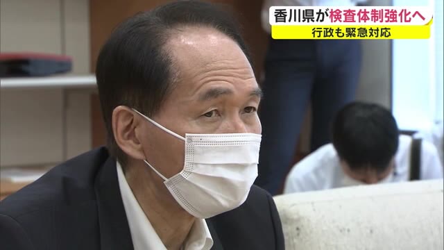 初の１０００人超えで緊急会議　対策は…　宿泊療養施設の再開要望も【香川】