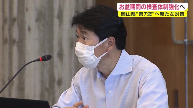 ２日連続でコロナ感染者が過去最多更新　医療提供体制のひっ迫も懸念　“第７波”への対応は？ 【岡山】