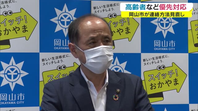 感染者急増で保健所の対応変更　８月１日から　重症化リスクの高い人は…【岡山・岡山市】　