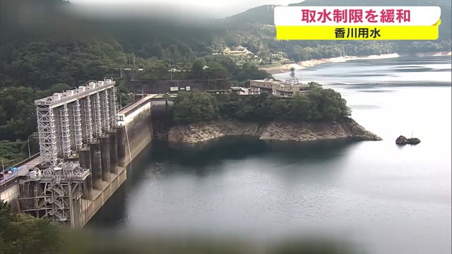 早明浦ダム貯水率回復で取水制限緩和　しかし…依然として平年を下回る【香川】