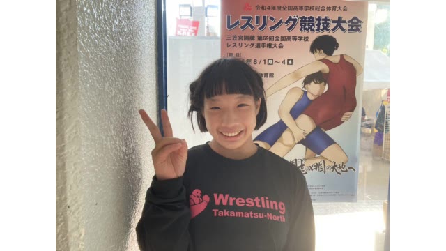 県勢初の快挙！　山下叶夢がレスリングで優勝　正式競技採用以降初メダル　四国インターハイ【香川】