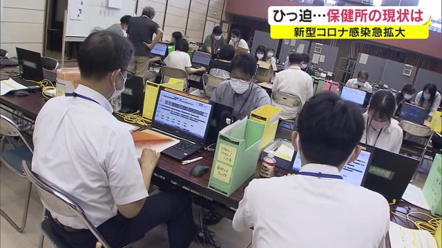 感染急拡大“ＳＭＳ班”始動　保健所で連絡方法変更　重症化リスクの高い患者優先へ【岡山・香川】