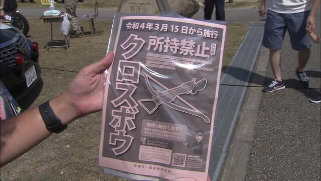 気をつけて！殺傷事件相次ぐボーガン「原則所持禁止」に　家から出てきたら警察に相談を【香川・高松市】