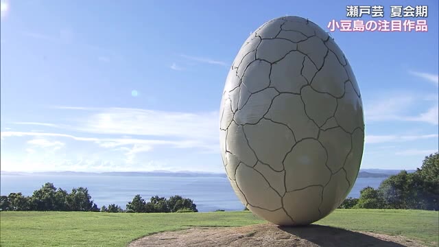 謎の球体も出現！　新作ぞろい注目の“小豆島”を満喫！　瀬戸内国際芸術祭　夏会期【香川】