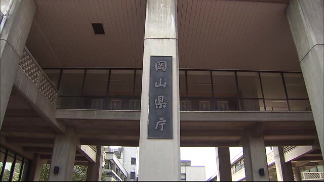 旧統一教会の友好団体が主催するイベントを岡山県が後援　審査項目と照らし合わせ問題ないと判断【岡山】