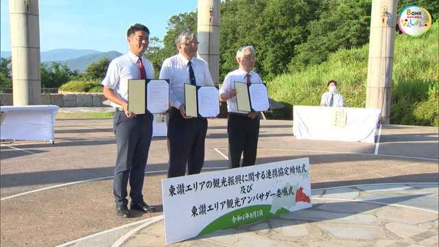 東讃地区の２市１町が観光振興で連携　関西からの誘致に向け積極的にＰＲ【香川】
