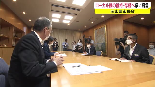 「県は積極的な関与を」…ＪＲの赤字ローカル線の維持・存続へ　市長会が提言【岡山】