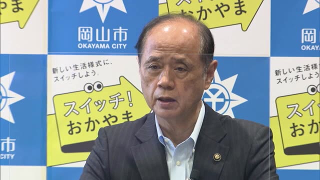 物価高騰に苦しむ地域経済を支援　エネルギー経費に最大１００万円　岡山市９月補正予算案【岡山】