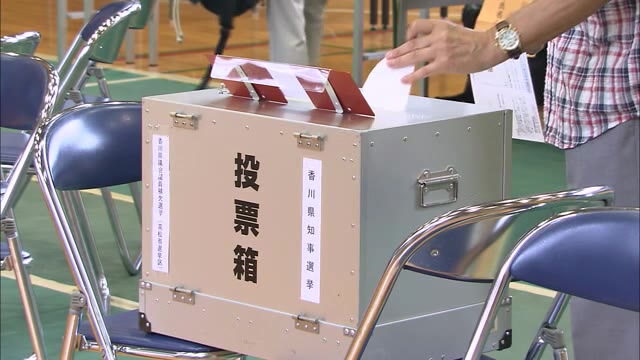 香川県知事選投票進む　午後５時現在の投票率１３．６３％…過去最低の前回をさらに下回る【香川】